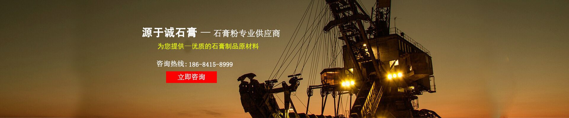 贵州源于诚石膏建材有限公司【官网】