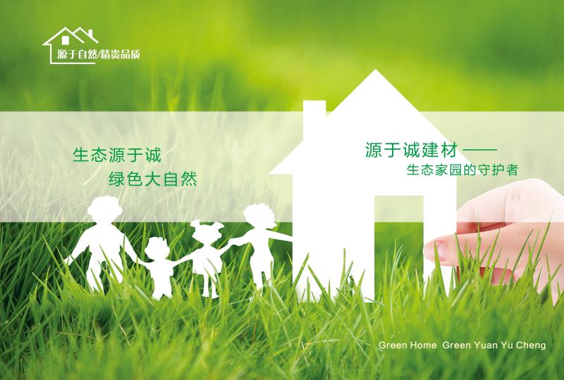 贵州源于诚石膏建材有限公司【官网】